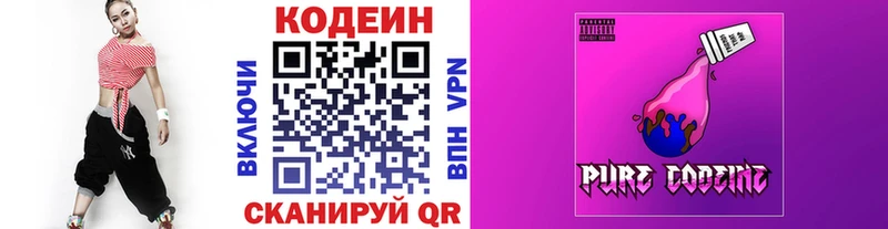 цена наркотик  Берёзовка  Codein напиток Lean (лин) 