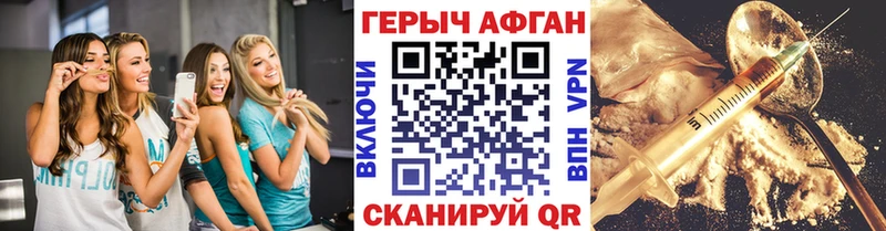 Героин герыч Берёзовка